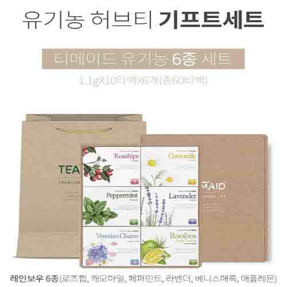 티메이드 유기농 티 레인보우 6종 선물세트