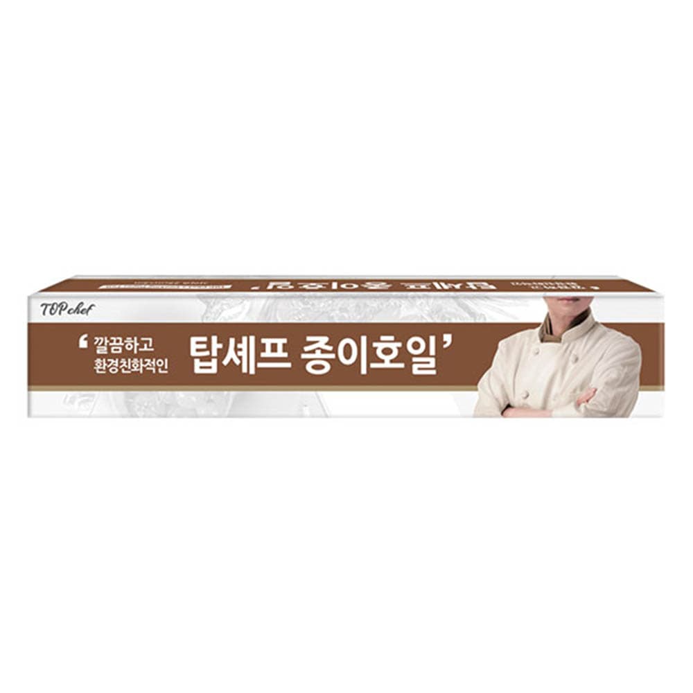 탑셰프 종이호일5m