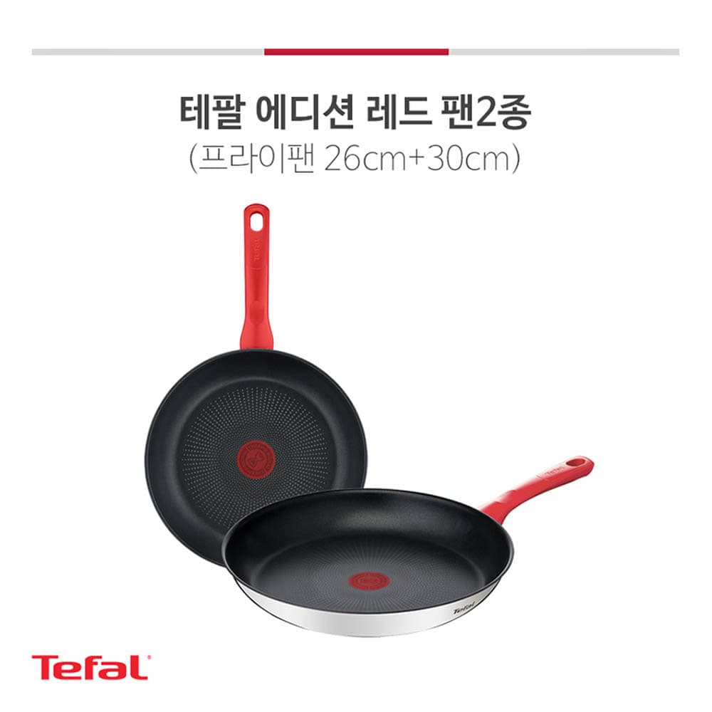 테팔 에디션 레드 인덕션 프라이팬 26+30cm