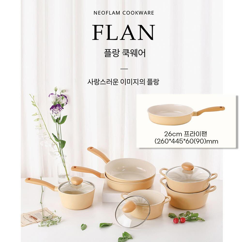 네오플램 플랑 IH 인덕션 후라이팬 26cm