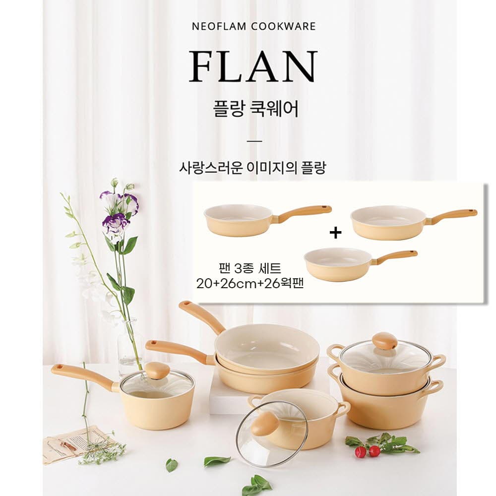 네오플램 플랑 IH 인덕션 후라이팬 3종세트(20+26cm후라이팬+26cm궁중팬)