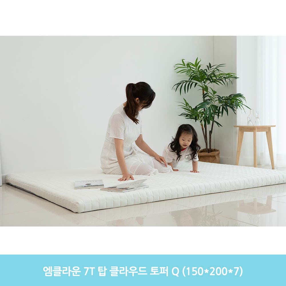 엠클라운 7T 탑 클라우드 토퍼 Q (150*200*7)
