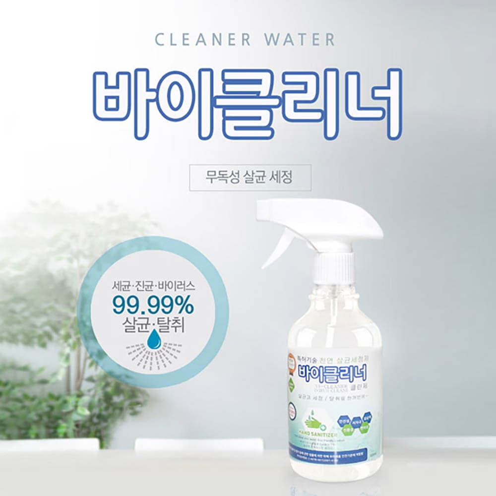 온다숲 잎 피톤치드수 500ml/ 큐브주머니2개 특별증정