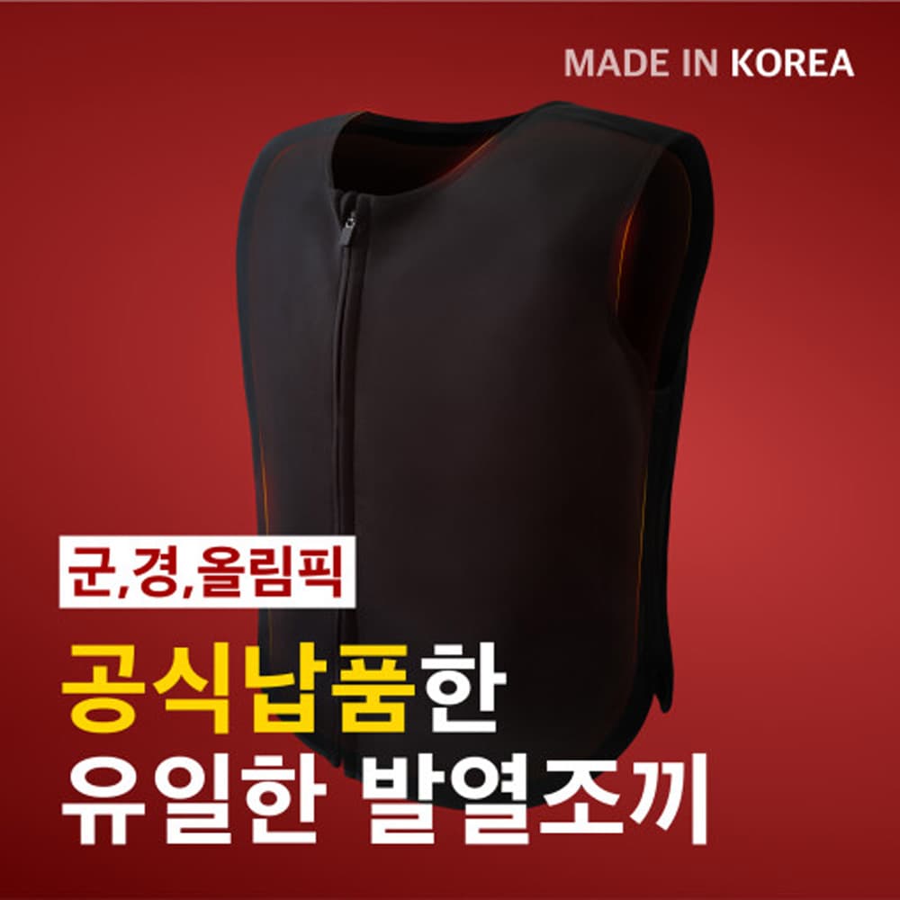 뉴메틱 발열조끼+보조배터리10,000mAh