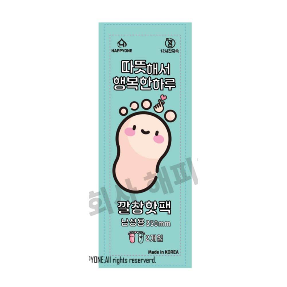 NEW)손하트 행복 깔창핫팩(남) 20EA