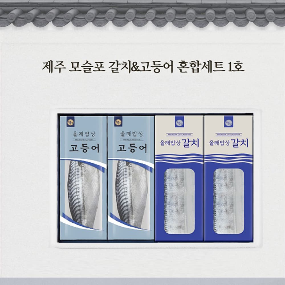 청아람 제주 모슬포 갈치&고등어 혼합세트 1호 (갈치2미 4토막 800g+고등어6쪽 1,020g)