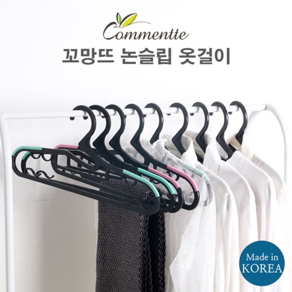 꼬망뜨 논슬립 옷걸이 30개 세트
