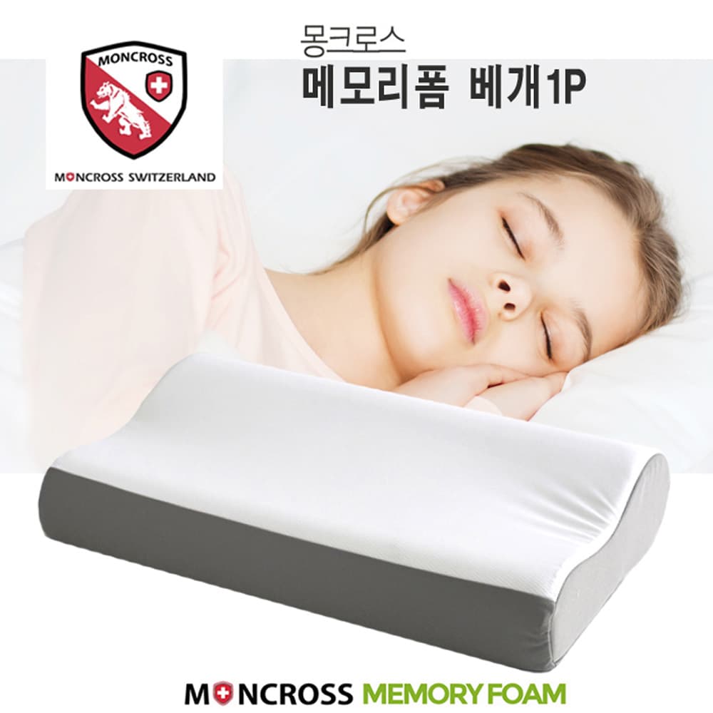몽크로스 메모리폼 베개 1p