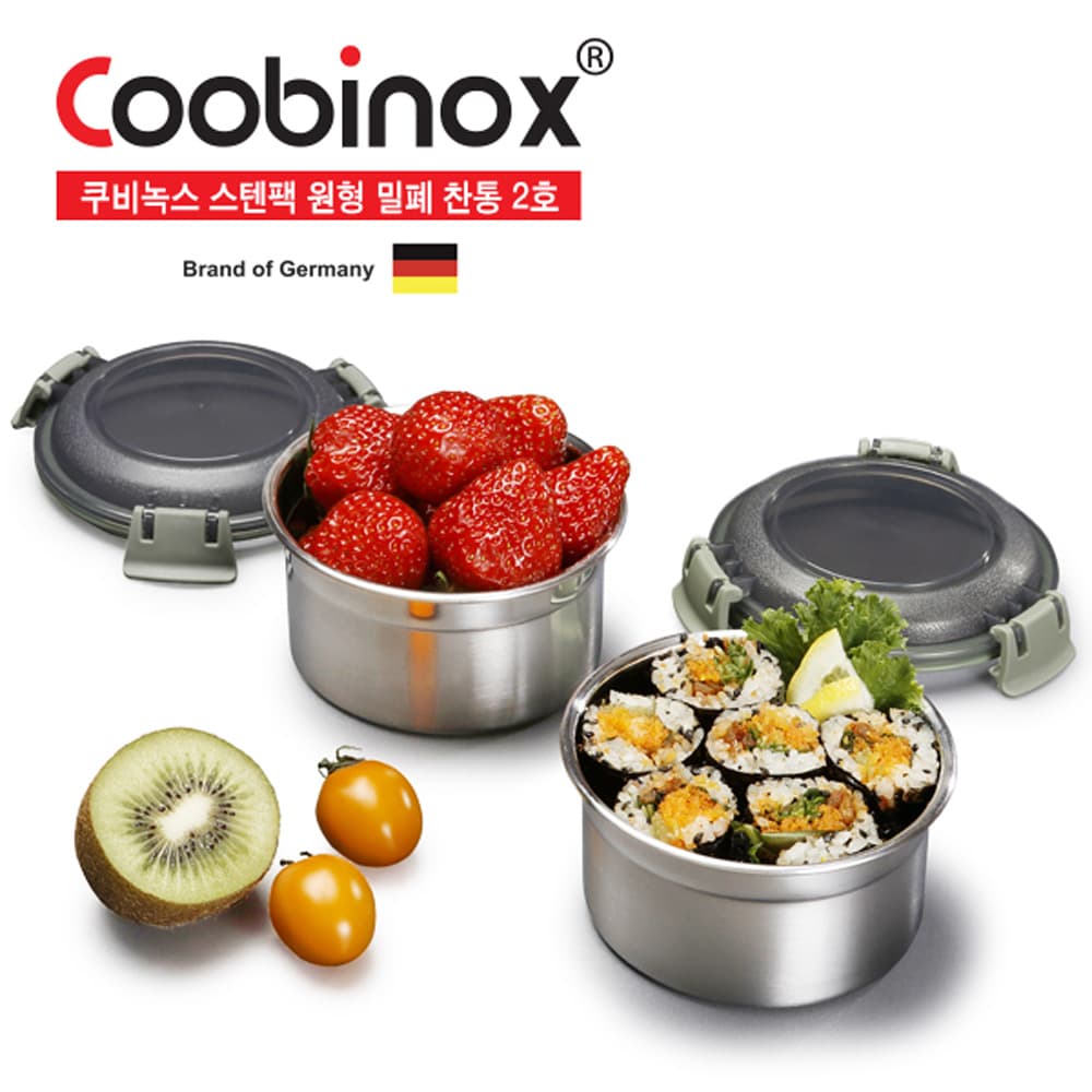 쿠비녹스 스텐팩 원형 밀폐용기 2호 CO-32-01