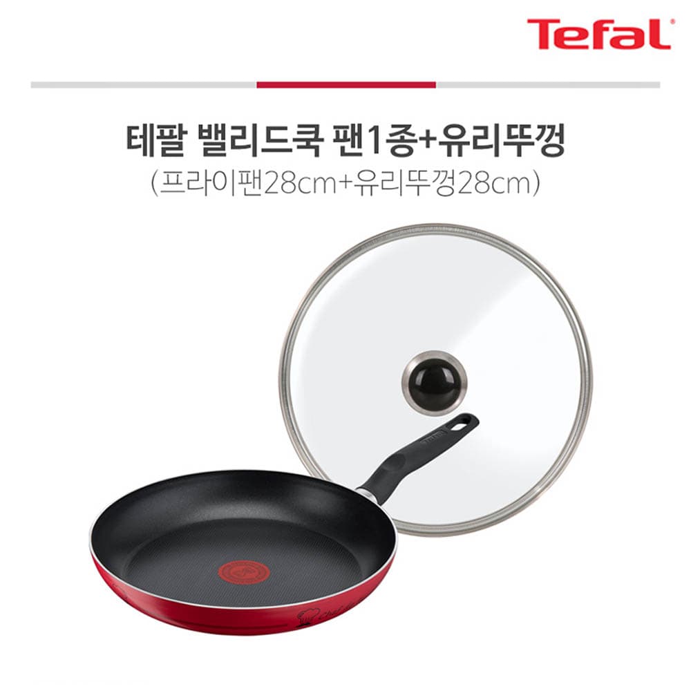 제너 루겐 IH 세라믹코팅 후라이팬+궁중팬28cm 2종+유리뚜껑 세트