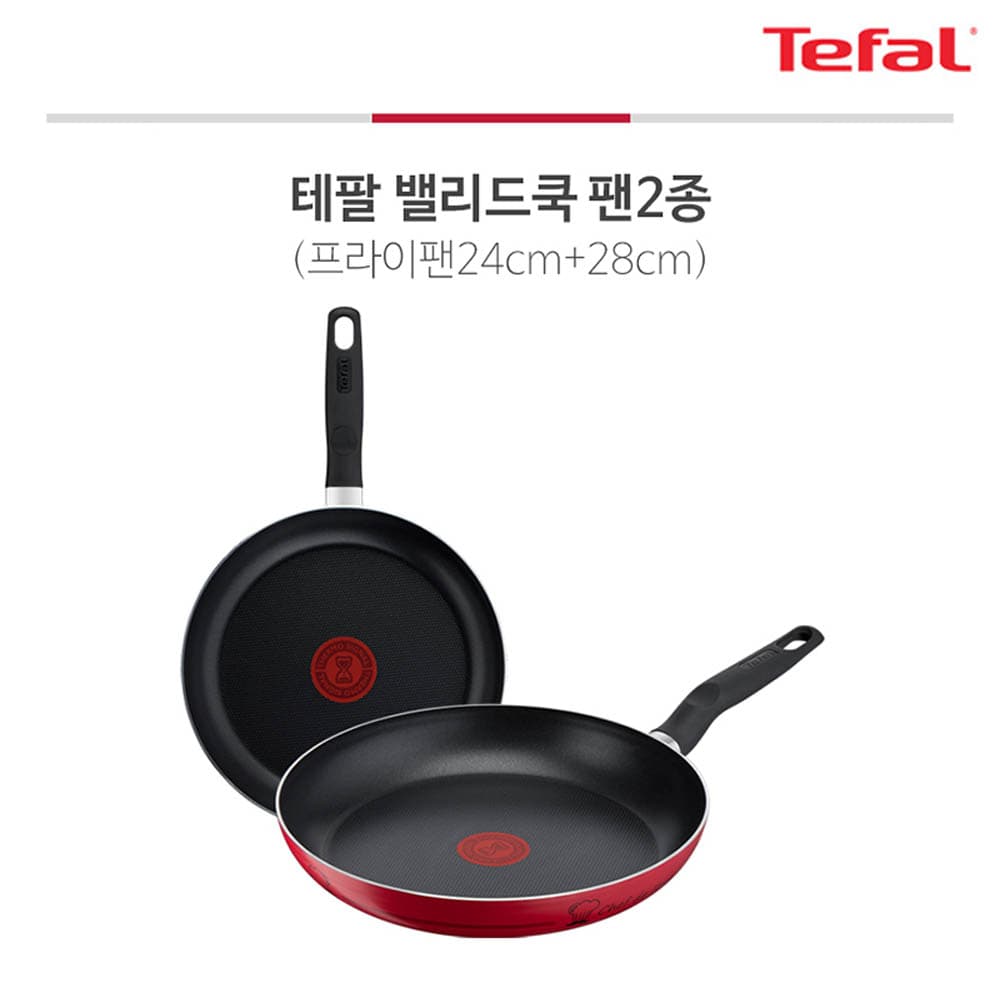 테팔 밸리드쿡 티타늄 프라이팬 24+28cm