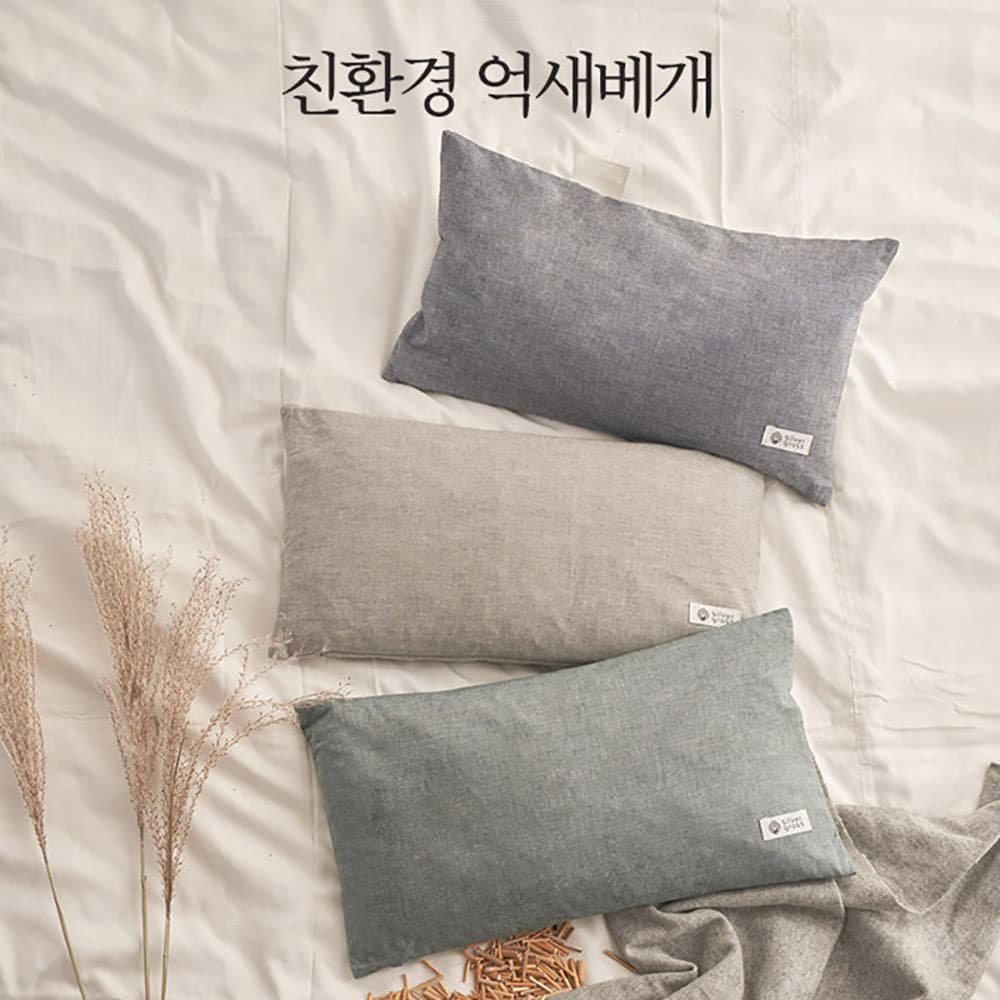 억새마을 친환경 억새베개
