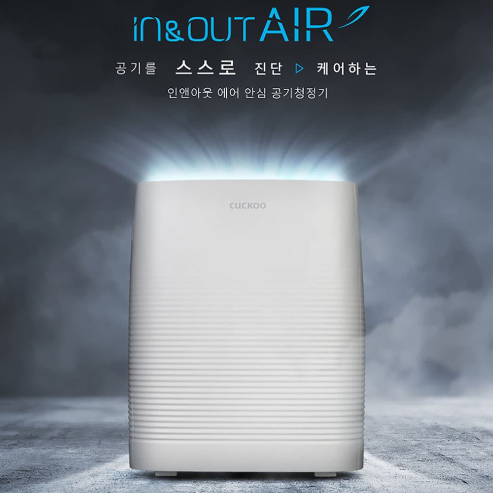 쿠쿠 IN & OUT AIR 안심 공기청정기 (AC-12X10FW)