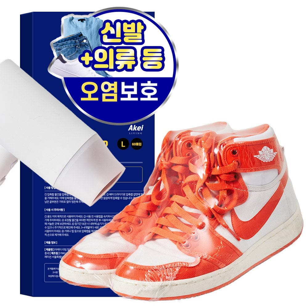 아케이 밀봉 압축랩 L