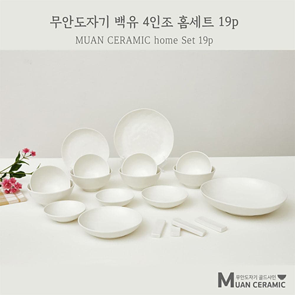 로얄포드 코타컬러 디너세트 12P 홈세트