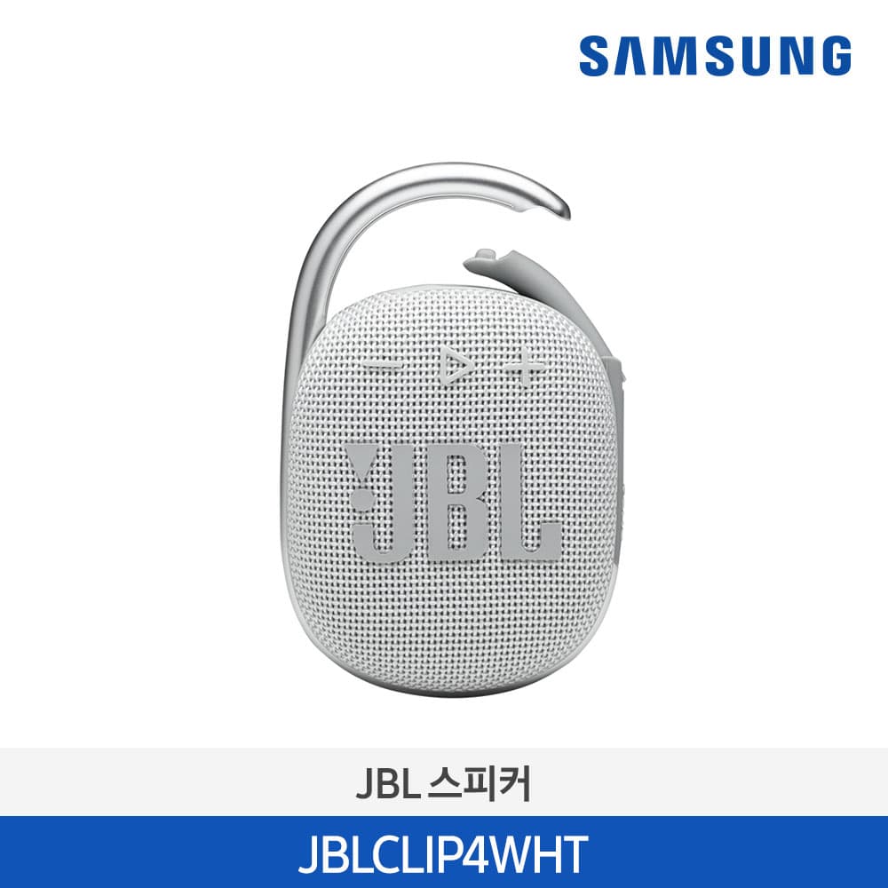 JBL CLIP4 블루투스 스피커 화이트 JBLCLIP4WHT