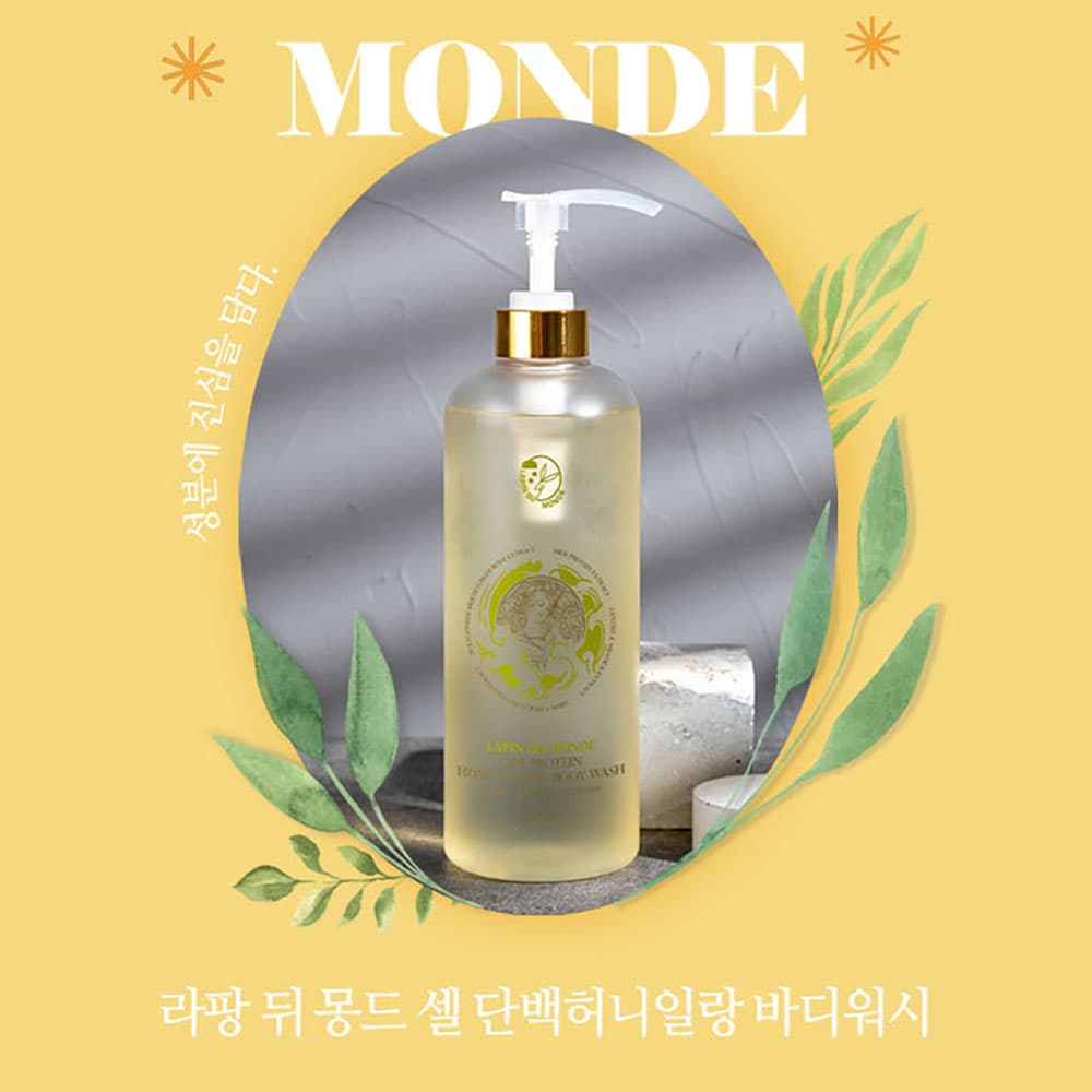 라팡 뒤몽드 셀 단백질 허니 일랑 바디 워시 800ml x 2개