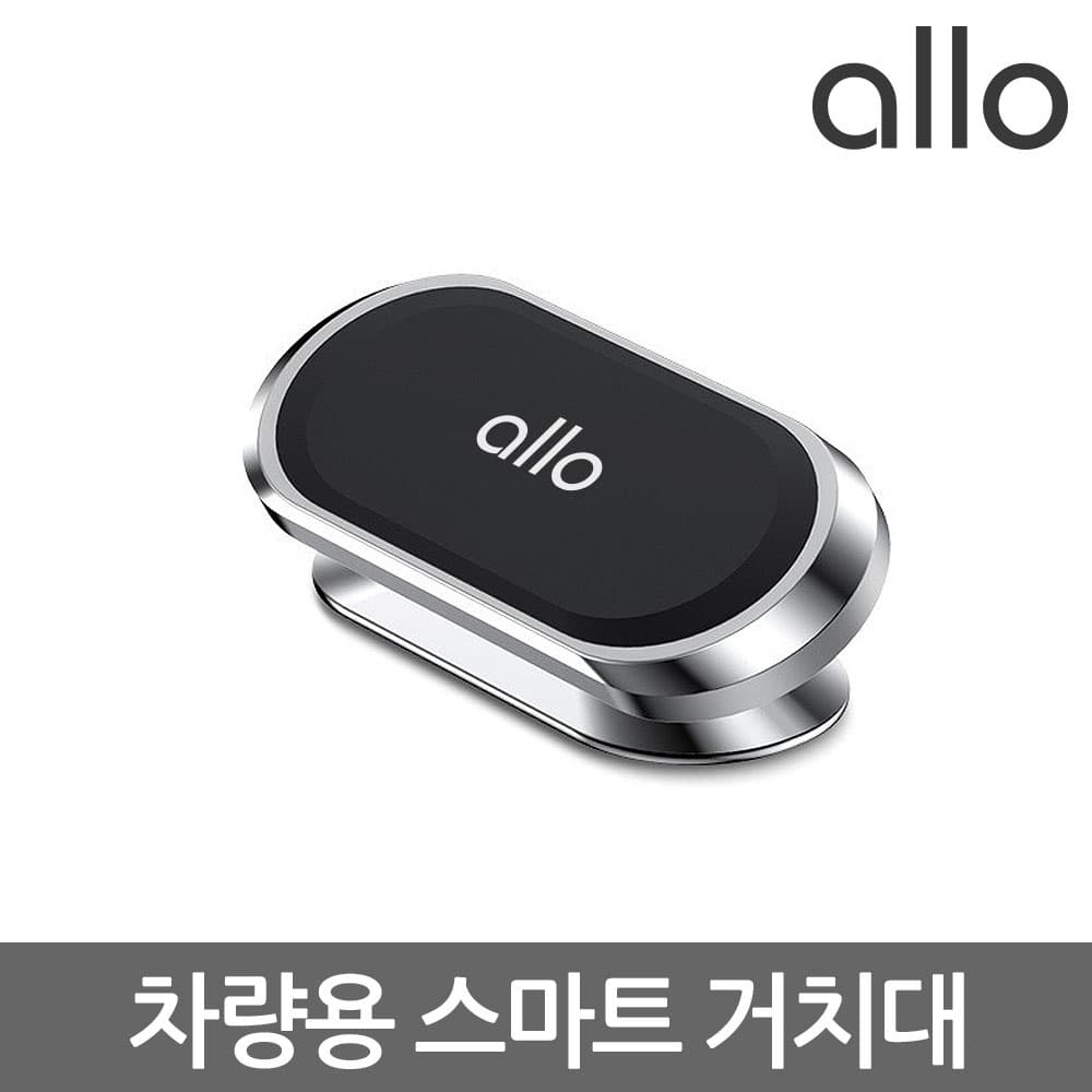 알로 차량용 거치대 MS101