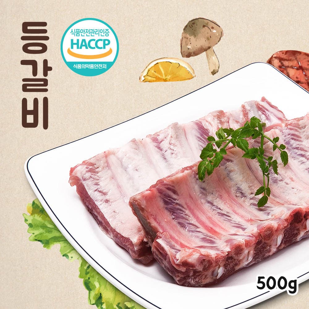 온누리상회 한돈 등갈비 500g