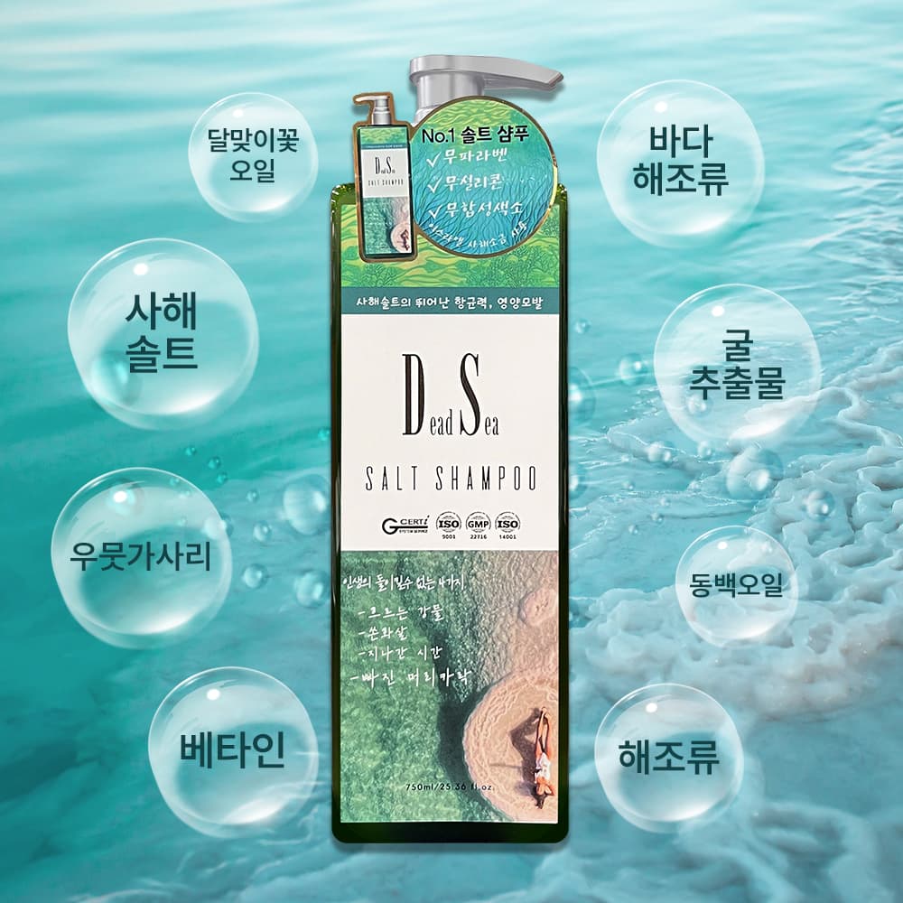 까망 피디알엔 염색샴푸 150ml