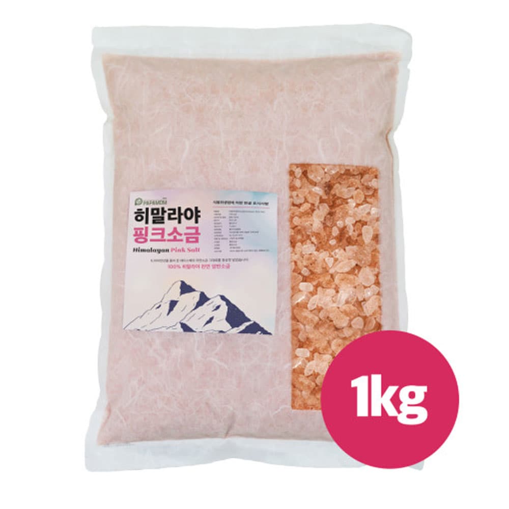 파파맘 히말라야 핑크소금 1kg