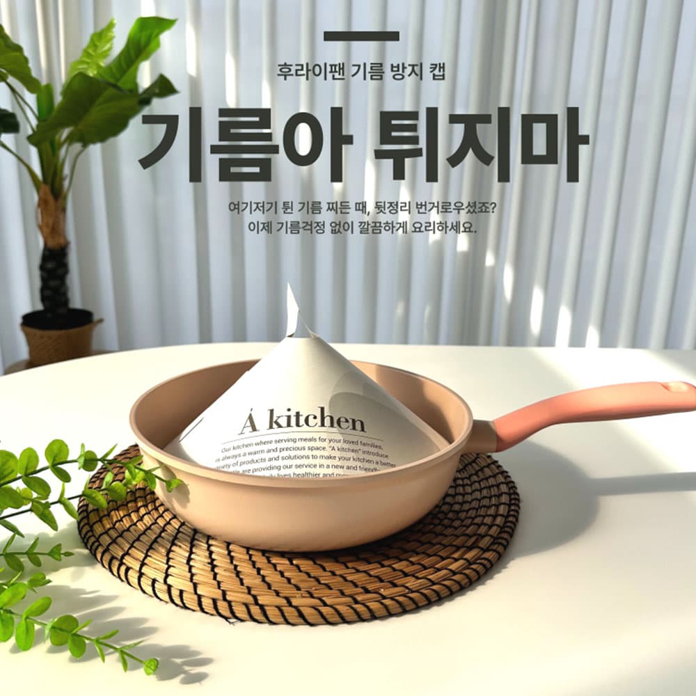 국산 플라이토 실리콘 쿠킹 다용도 덮개 28cm