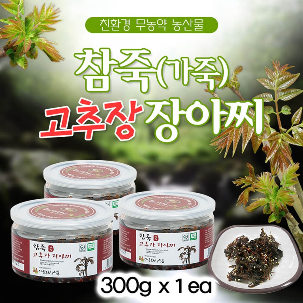 본죽 간편조리 제주안심 꽈리고추 장조림 120g