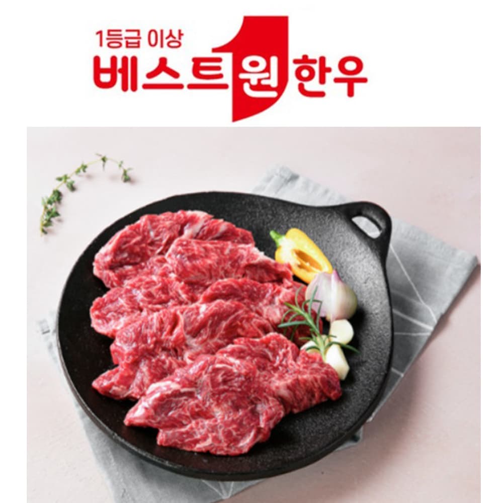 베스트원 한우 1등급 이상 한우 제비추리 400g
