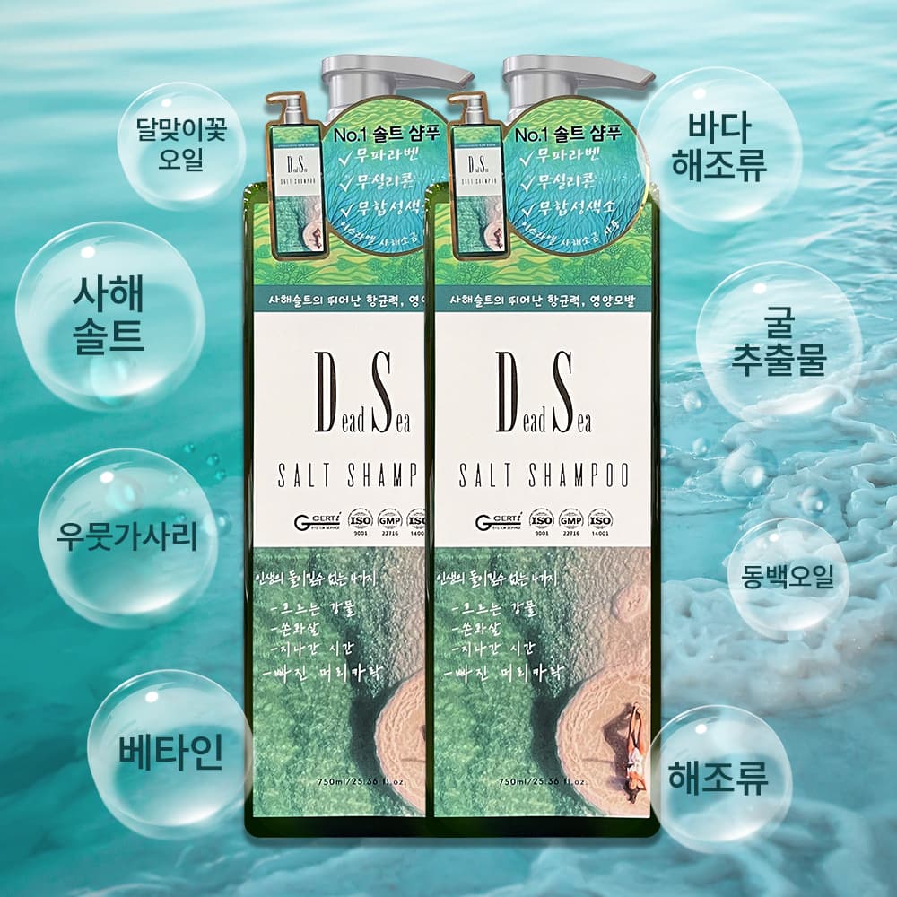 말콤 네이처 알러지프리 샴푸 (520ml)