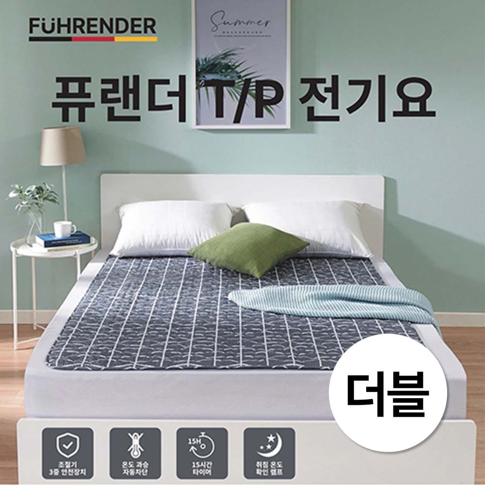 퓨랜더 TP 전기요 더블 SAT-707 (135X180cm)