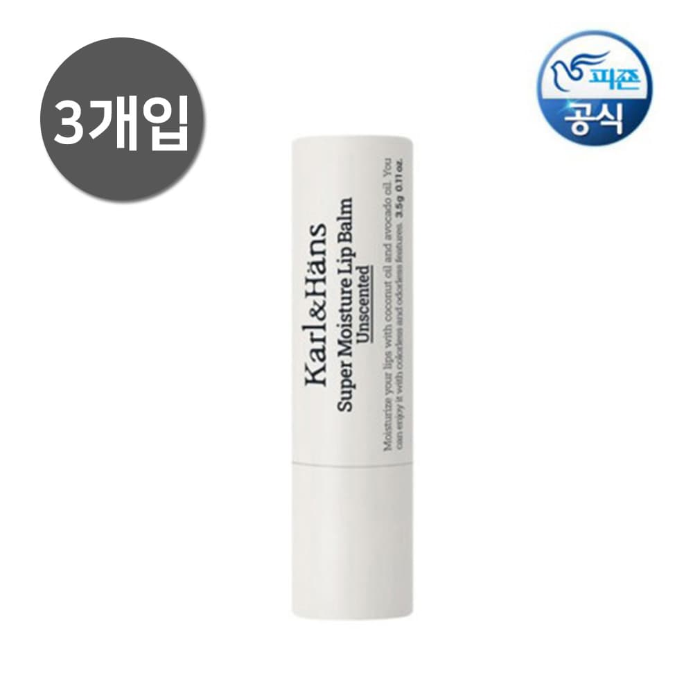 칼앤한스 슈퍼모이스처 립밤 세트(3개입)