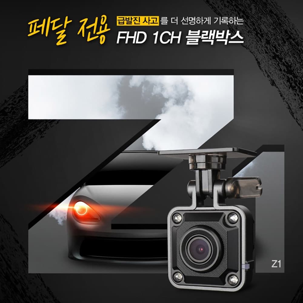 아이로드 블랙박스 NX200 FHD-FHD 32G + 출장장착할인쿠폰