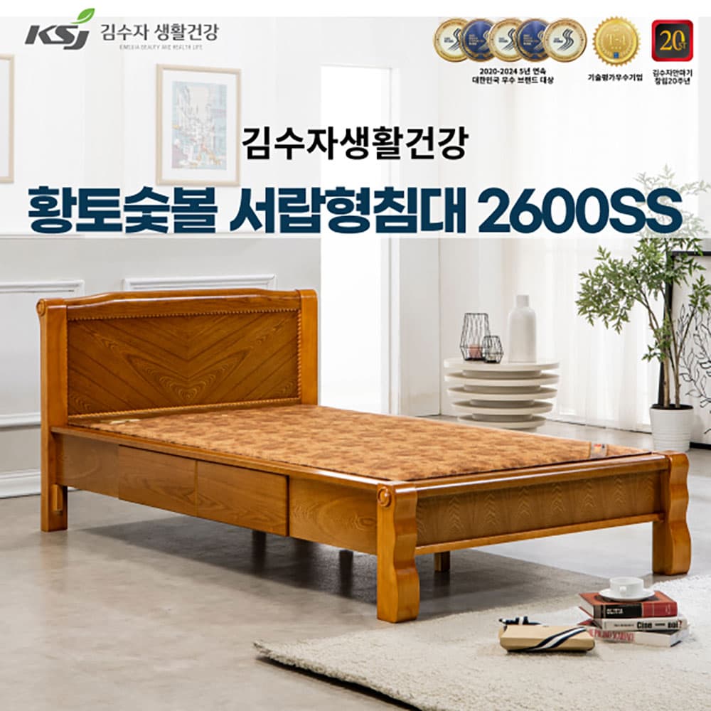 김수자생활건강 황토숯볼서랍형 슈퍼싱글 2600SS (배송 설치비 무료)
