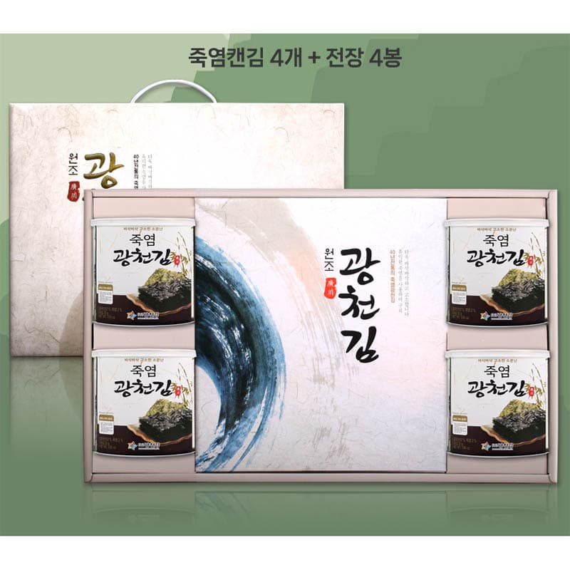(원조)죽염광천캔김4P전장
