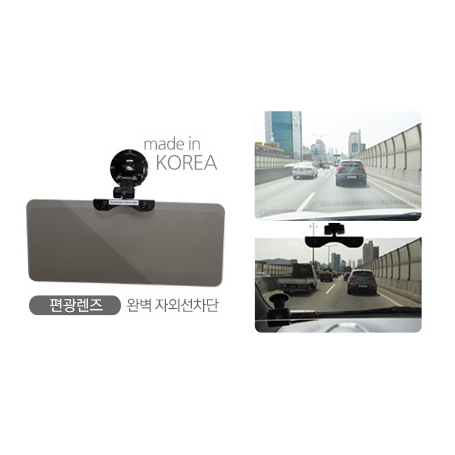 글라스터 아이가드 최고급편광 차량용 햇빛가리개/햇빛,빗길반사 완벽방어 상세이미지
