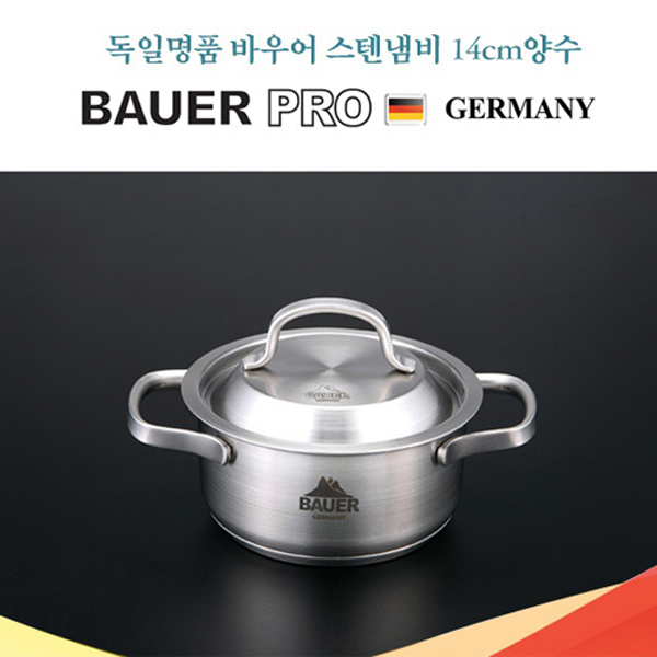독일 바우어 프로 스텐냄비 14cm 양수 상세이미지