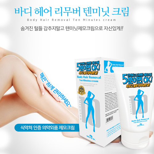 텐미닛 제모크림 상세이미지