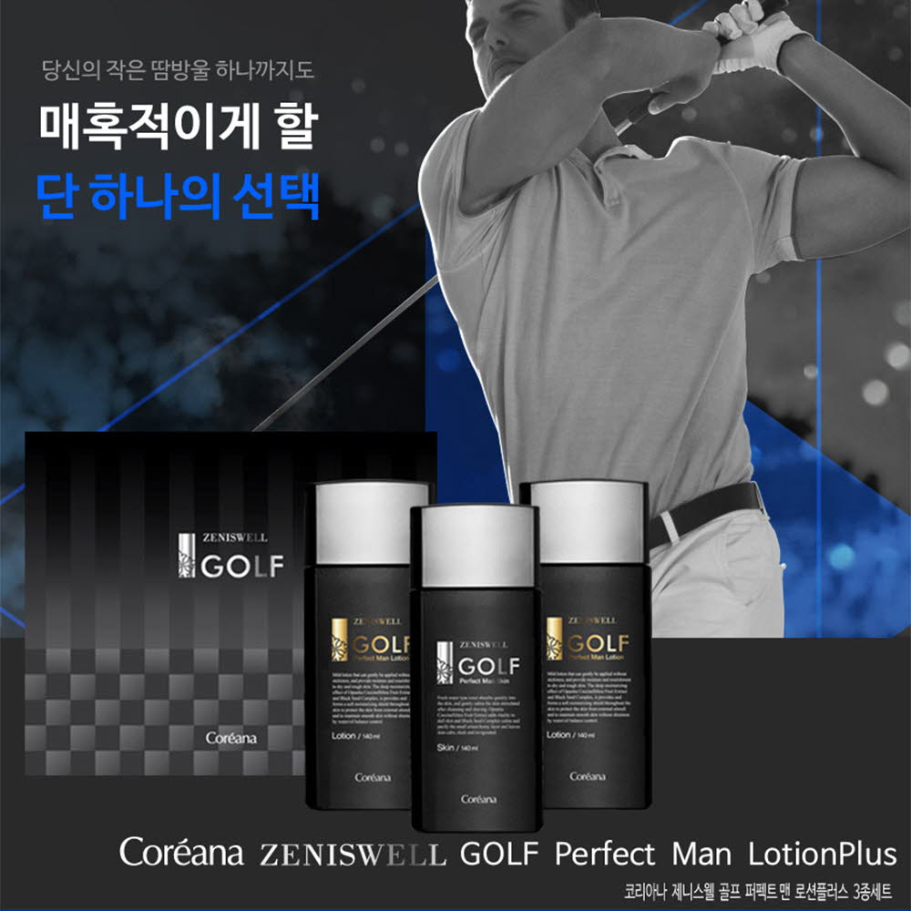 코리아나 제니스웰 골프 퍼팩트맨 로션플러스 3종세트/남성스킨1개,남성로션2개/쇼핑백 상세이미지