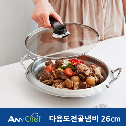 애니쉐프 다용도전골냄비 26cm 상세이미지
