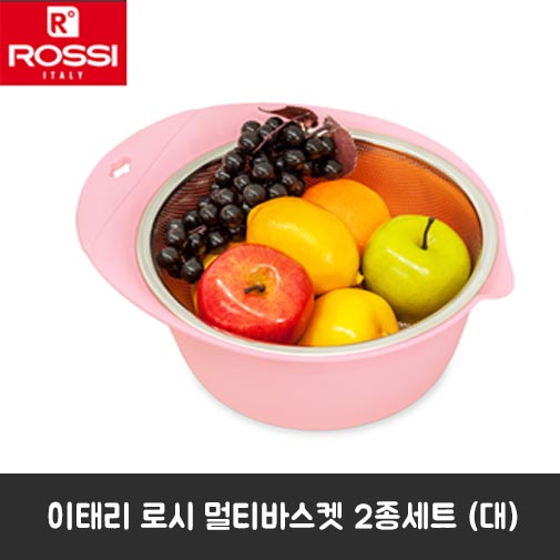 이태리 로시 멀티바스켓 2종세트대 상세이미지