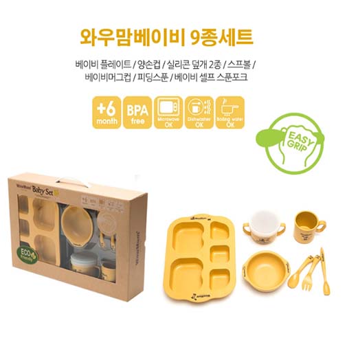 와우맘베이비 9종세트 상세이미지