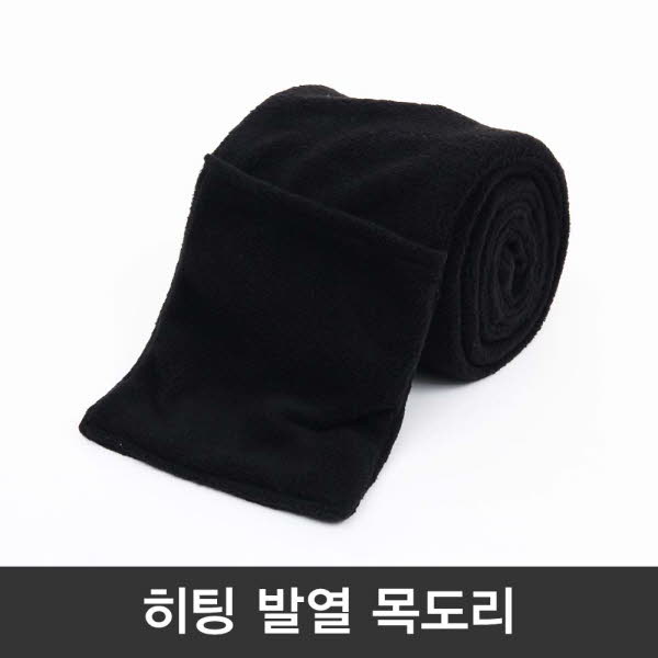 히팅 열선 발열 목도리 상세이미지