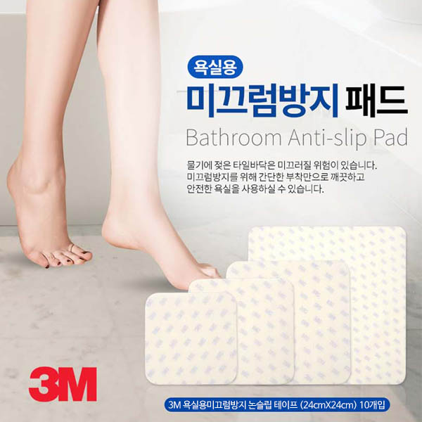 화장실 욕실용 미끄럼방지 3M 논슬립 테이프(24cmX24cm) 5개입 상세이미지