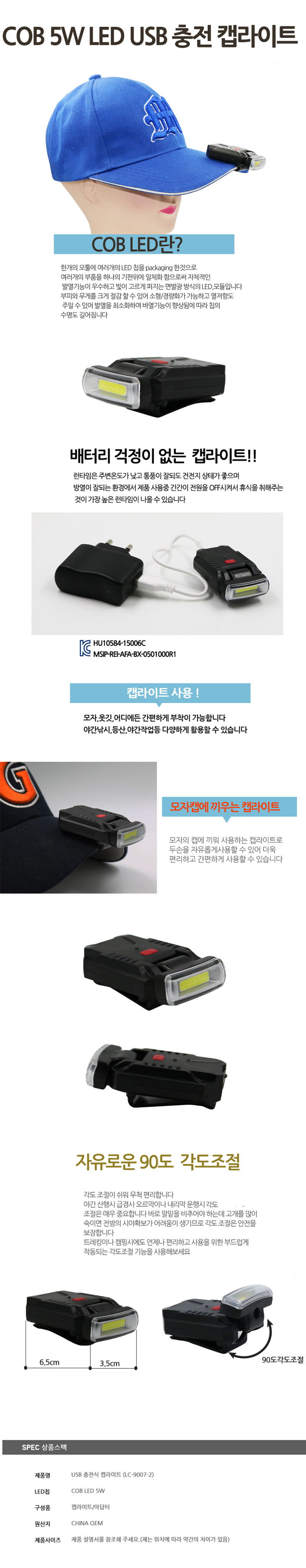 COB 5w 캡라이트 9007-2 (아답터포함) 상세이미지