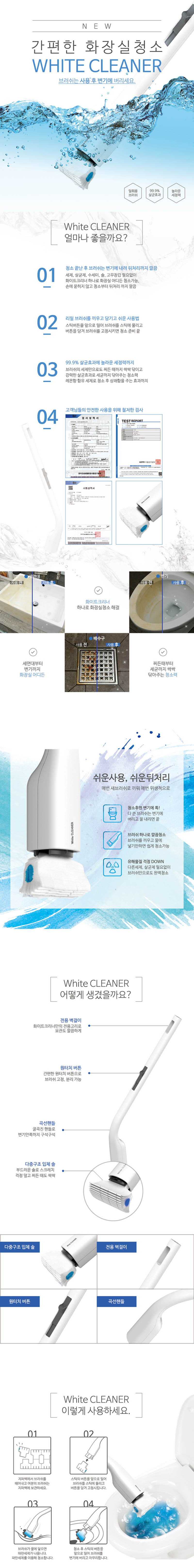 ONU 화이트 크리너 화장실 청소기 리필1팩만(8장) 상세이미지