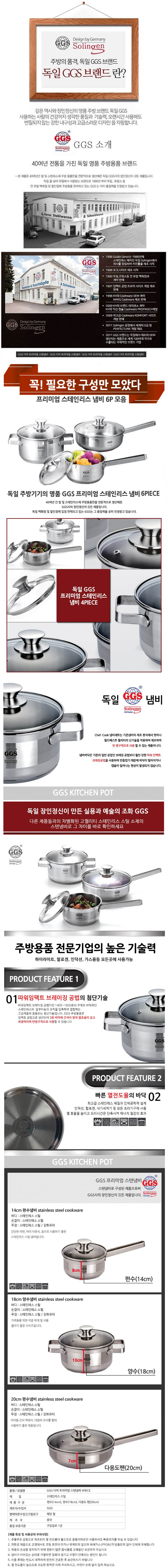 독일GGS 다미 프리미엄 스텐냄비 3종6P 상세이미지