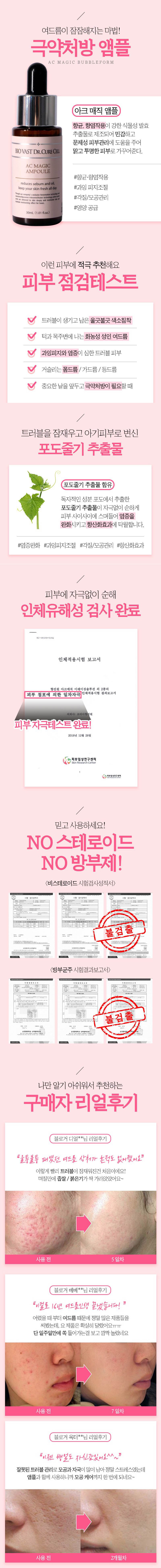 아크매직 앰플 50ml 상세이미지