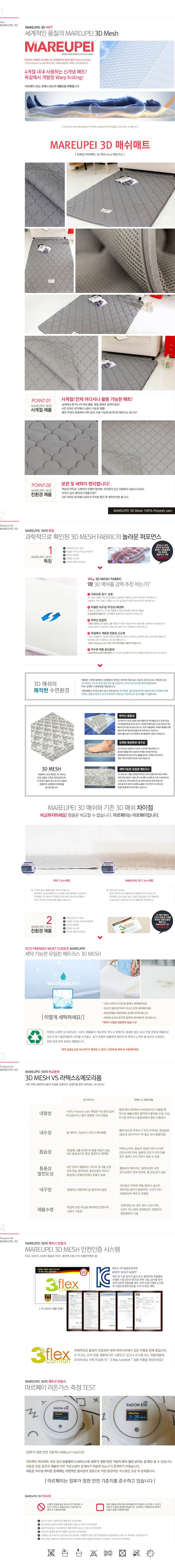 마르페이 3D매쉬 에어매트리스 그레이 4cm 슈퍼싱글 110*200 상세이미지