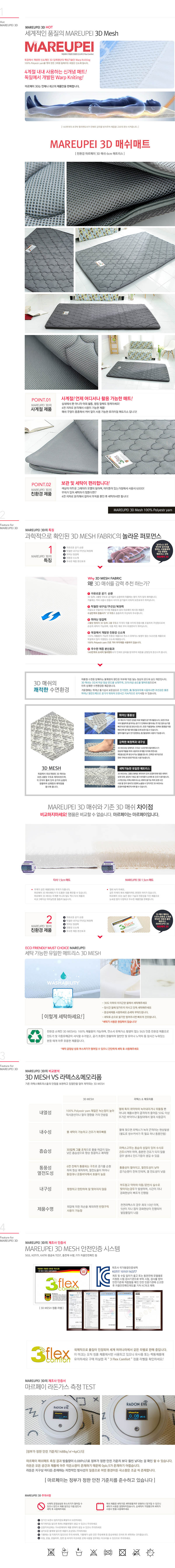 마르페이 3D매쉬 에어매트리스 그레이 6cm 퀸 150*200 상세이미지