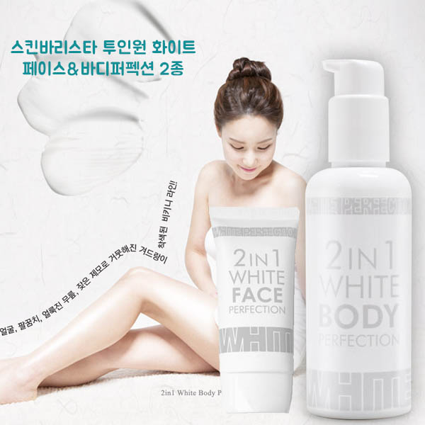 스킨바리스타 투인원 화이트 페이스&바디퍼펙션 2종 상세이미지